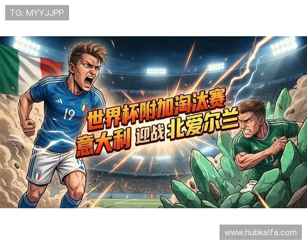 2026美加墨世界杯预选赛积分榜最新排名公布,分析各队晋级希望与赛季关键战役